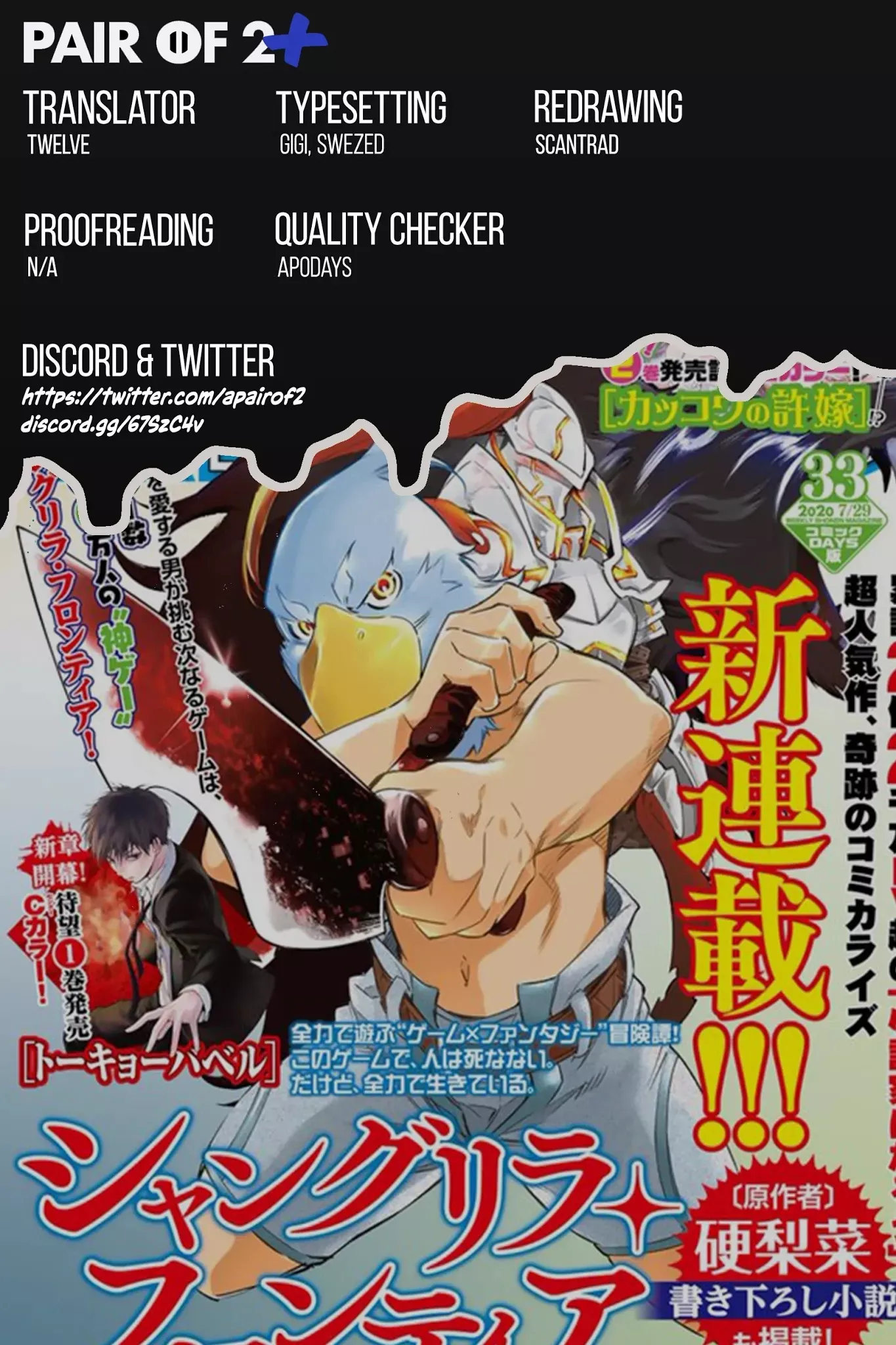 Read Shangri-La Frontier ~ Kusoge Hunter, Kamige ni Idoman to su~ EN Manga Online