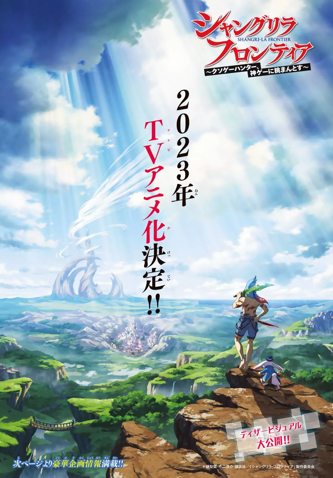 Read Shangri-La Frontier ~ Kusoge Hunter, Kamige ni Idoman to su~ EN Manga Online