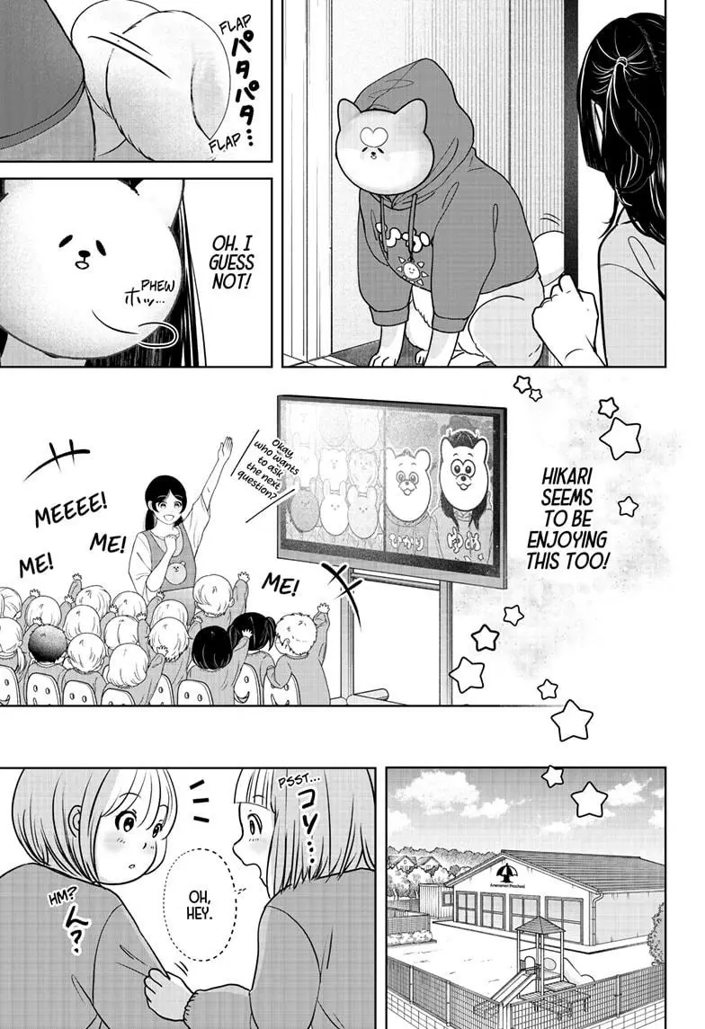 Read Shiba Inu Rooms EN Manga Online