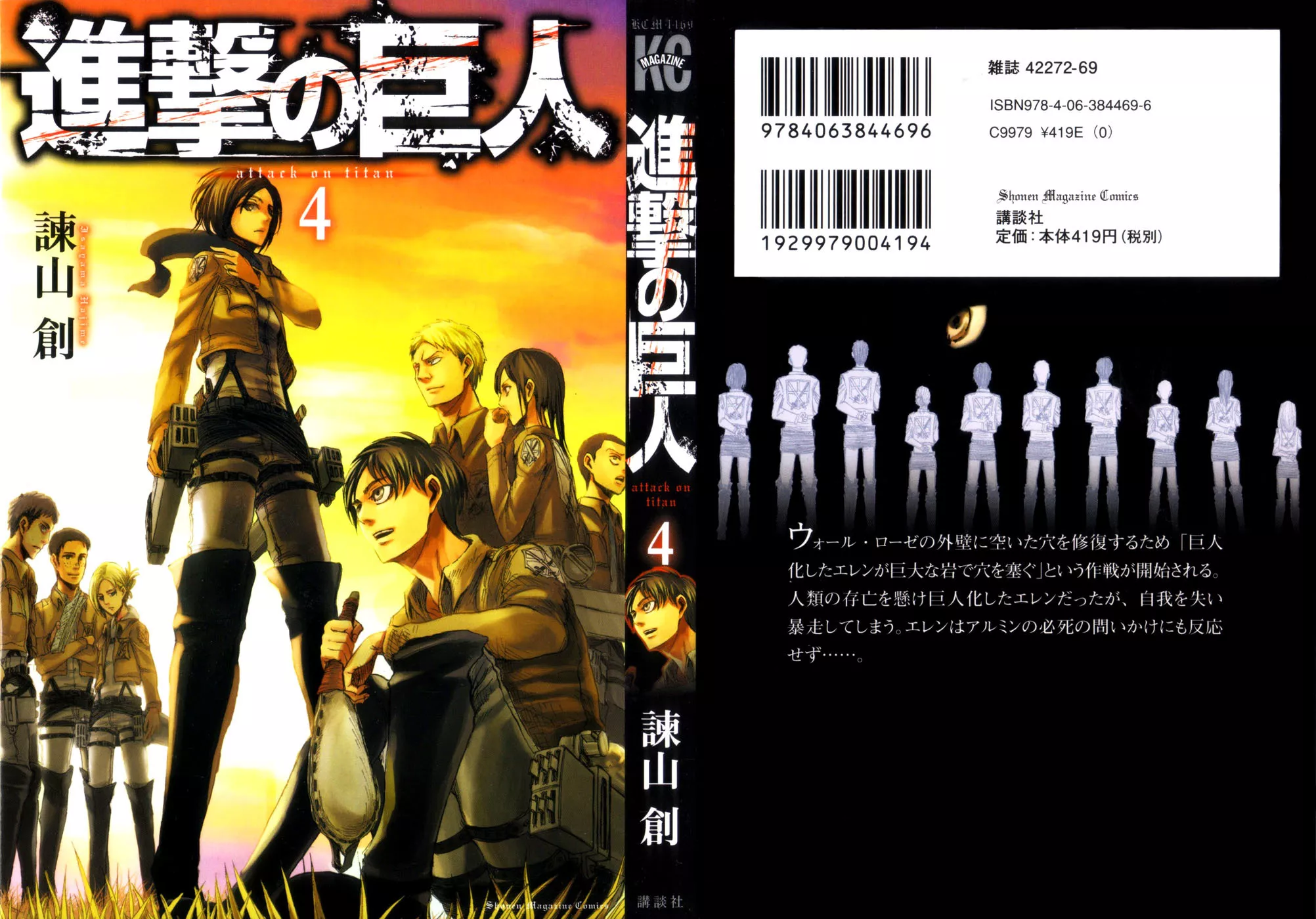 Read Shingeki no Kyojin EN Manga Online