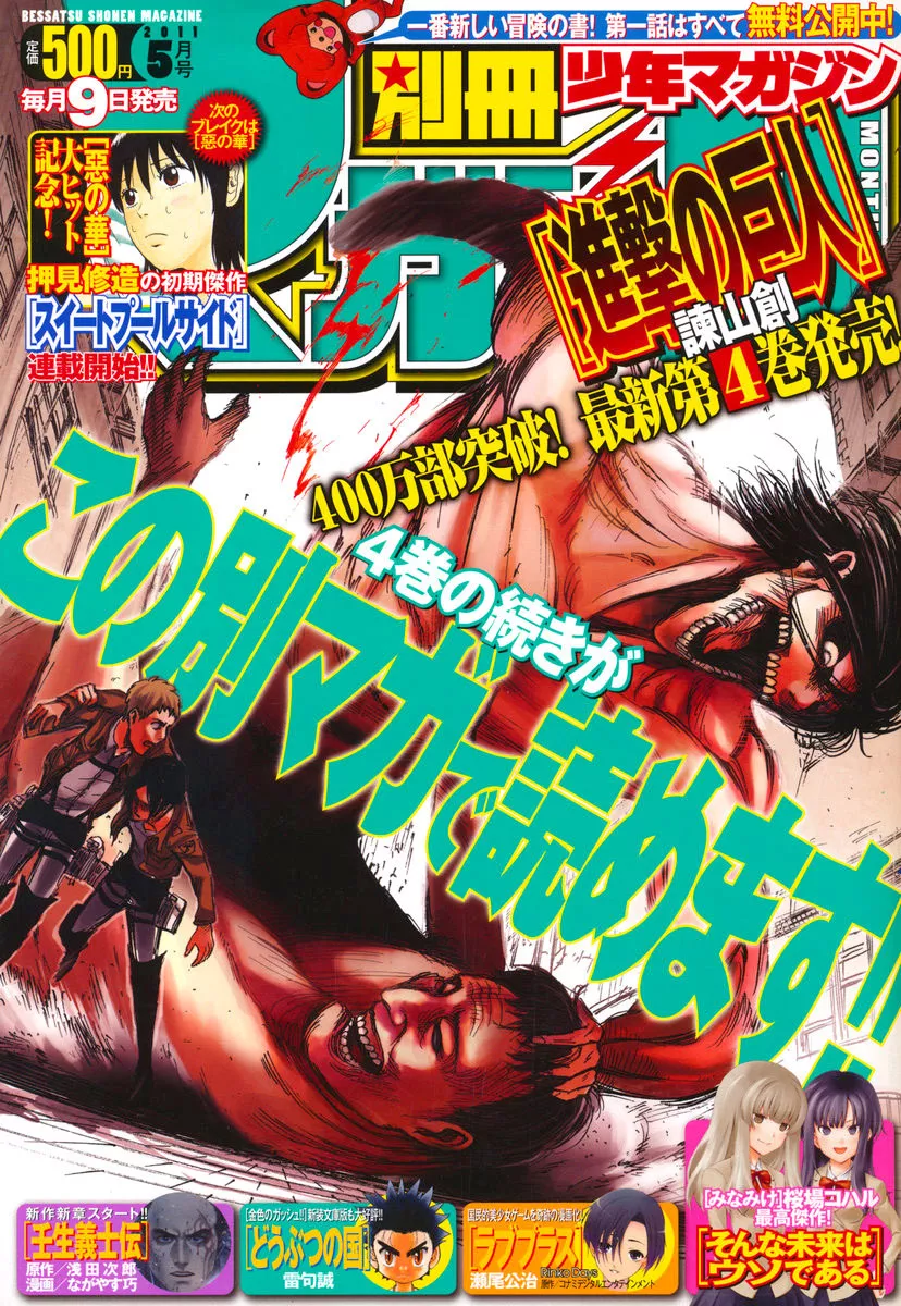 Read Shingeki no Kyojin EN Manga Online