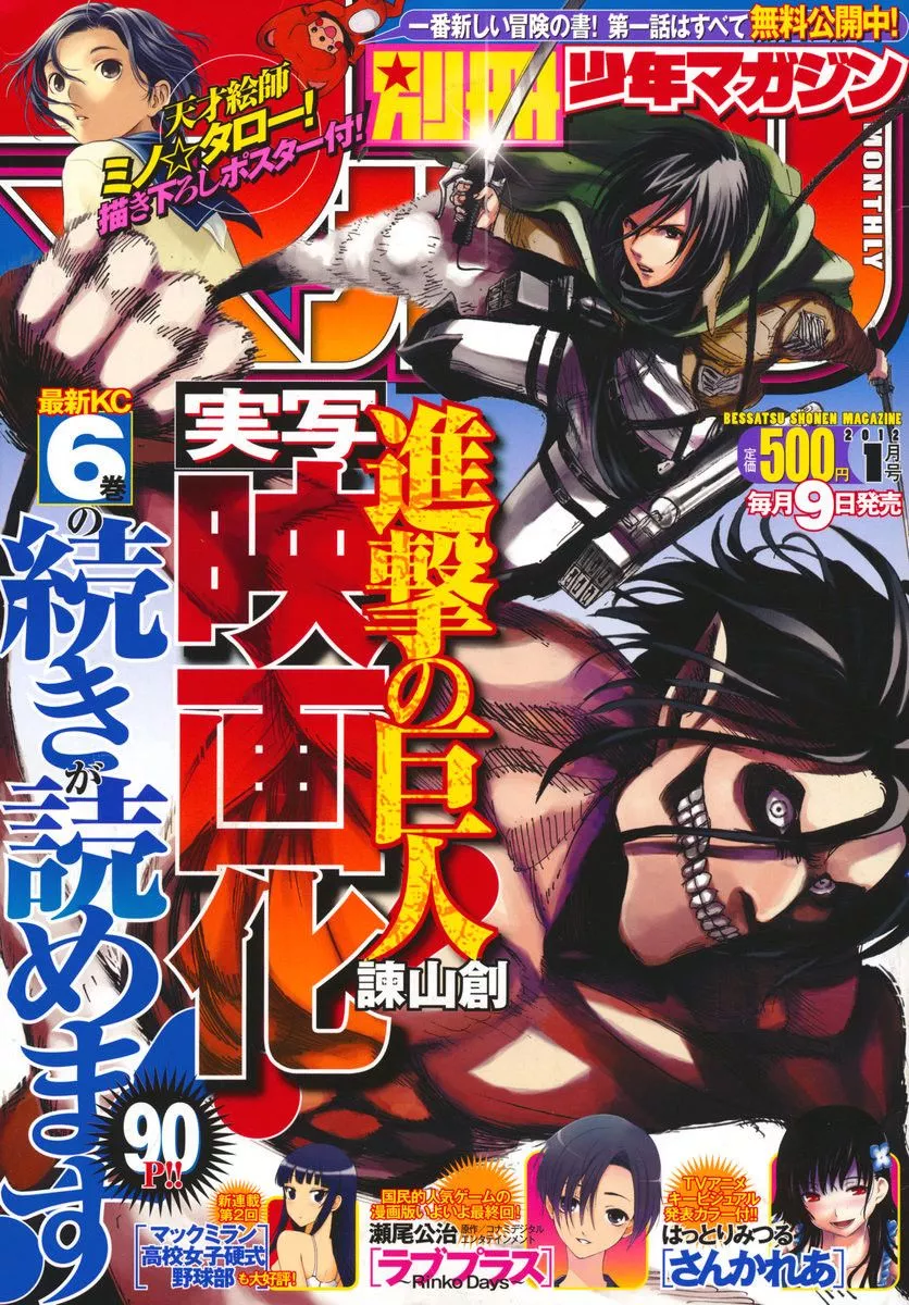 Read Shingeki no Kyojin EN Manga Online
