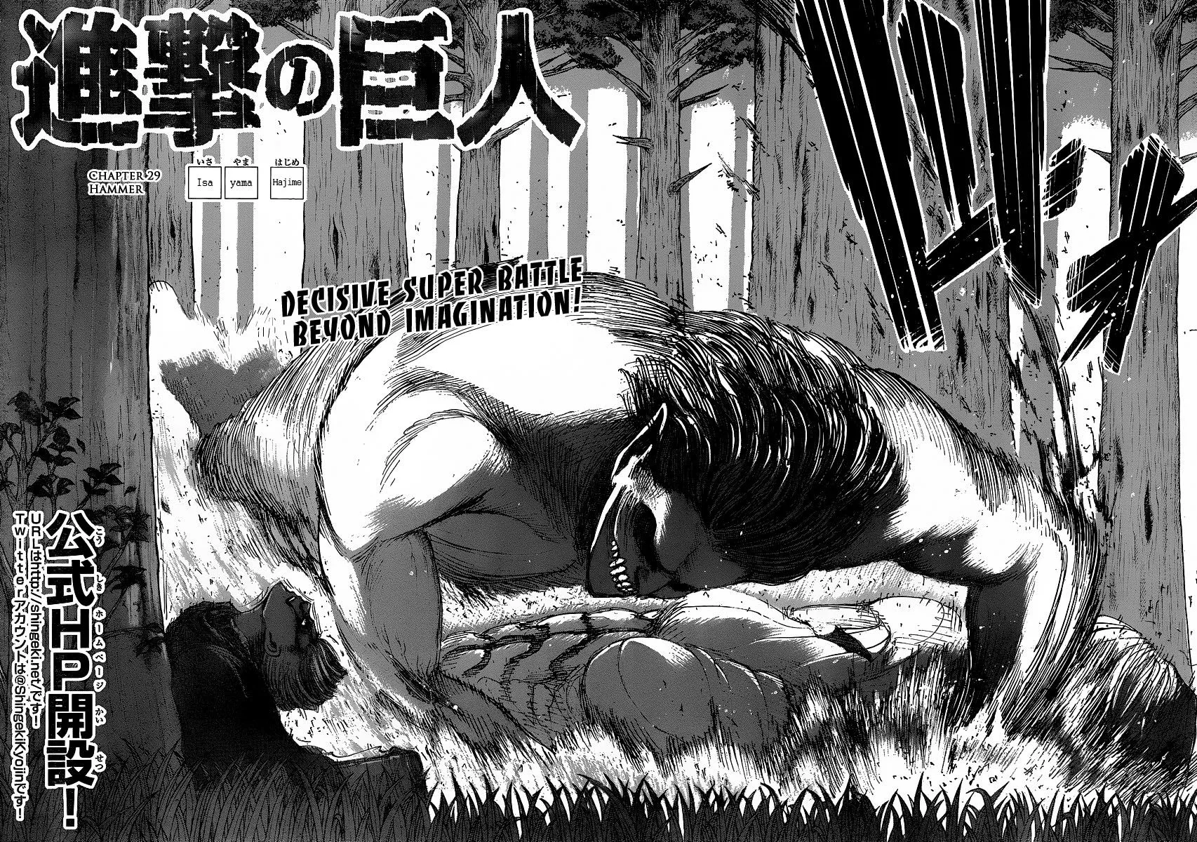 Read Shingeki no Kyojin EN Manga Online