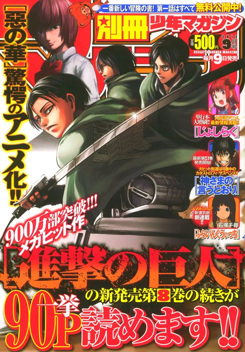 Read Shingeki no Kyojin EN Manga Online