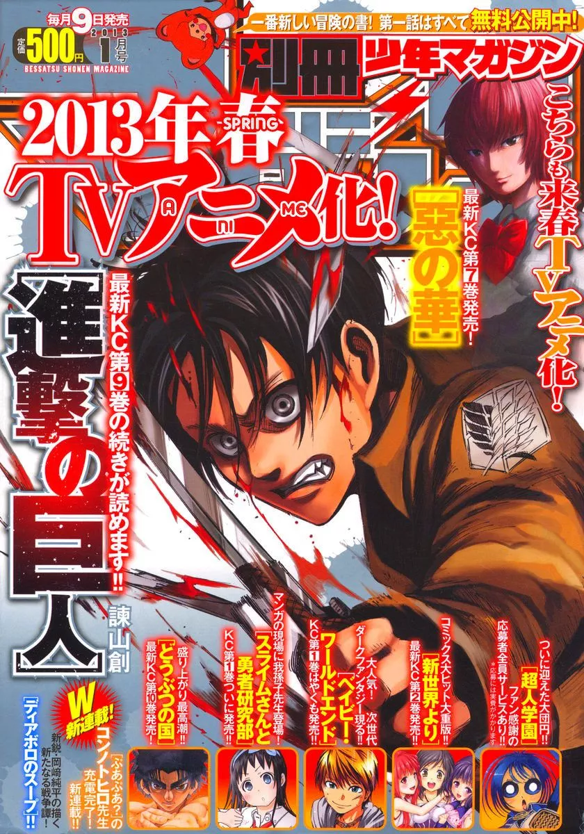 Read Shingeki no Kyojin EN Manga Online