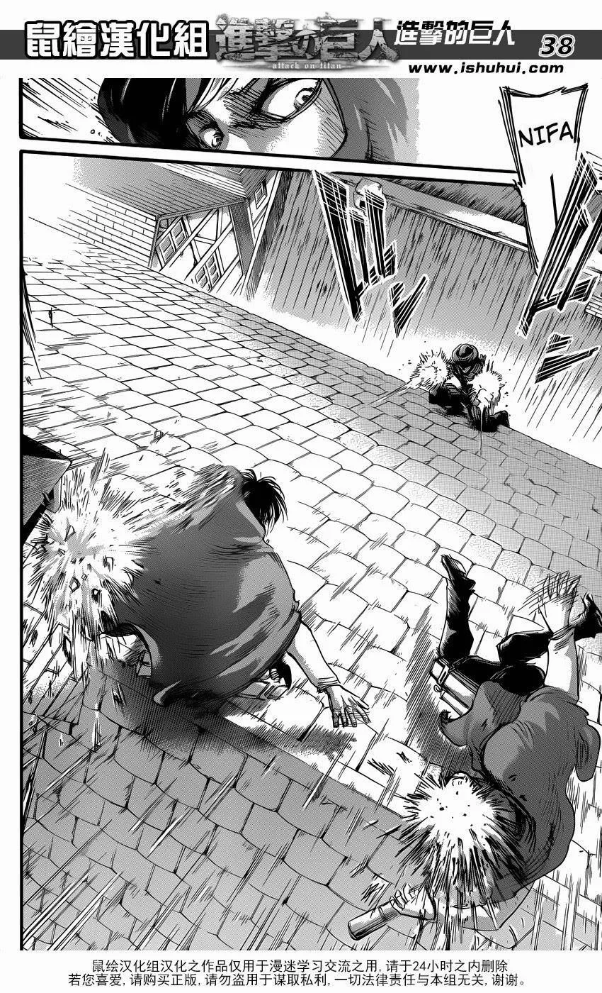 Read Shingeki no Kyojin EN Manga Online