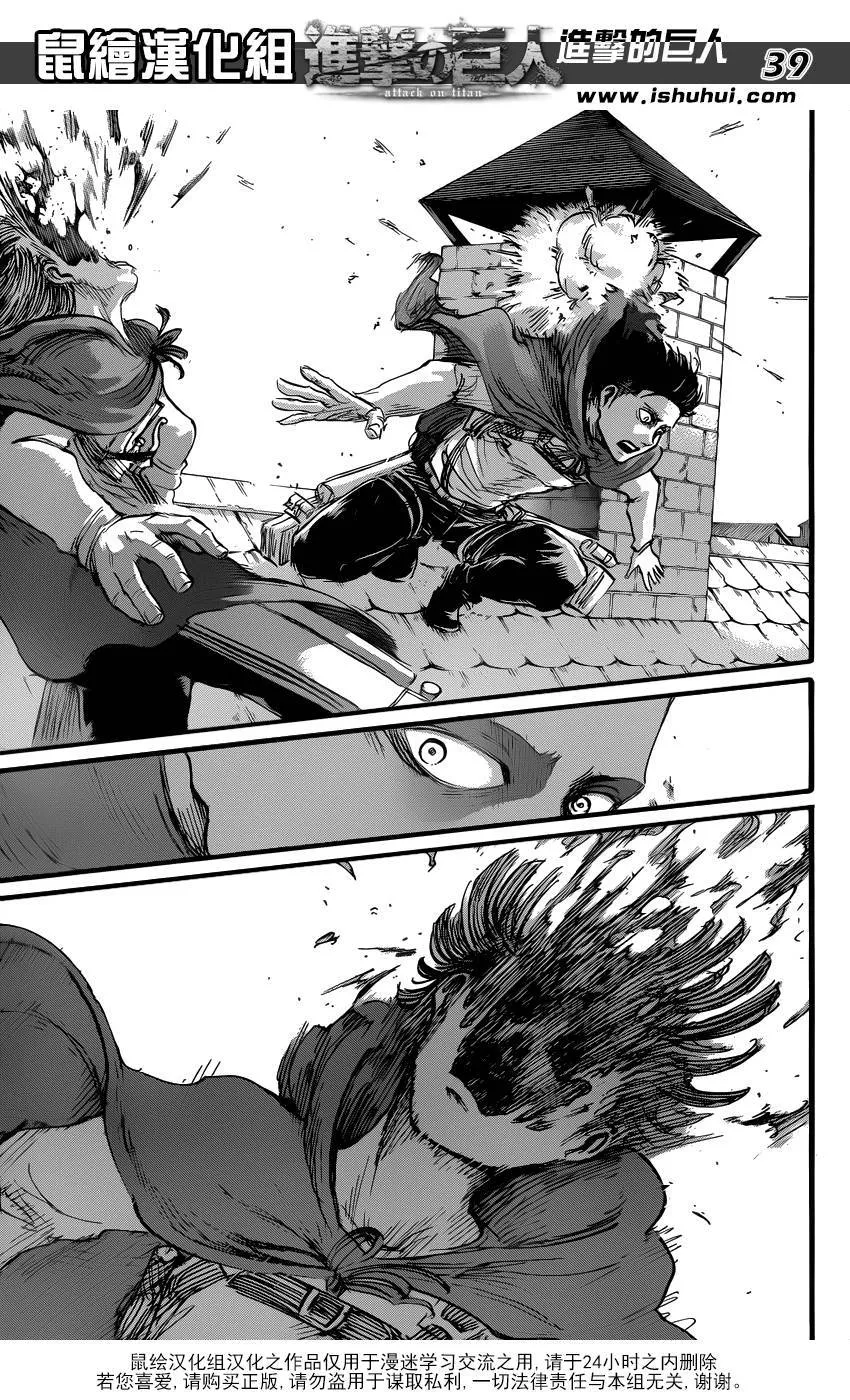 Read Shingeki no Kyojin EN Manga Online