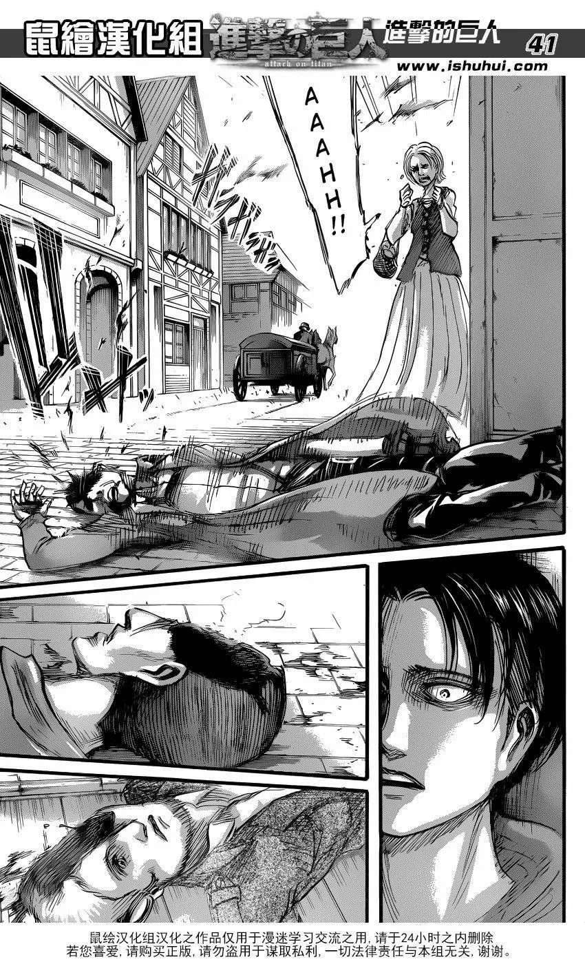 Read Shingeki no Kyojin EN Manga Online