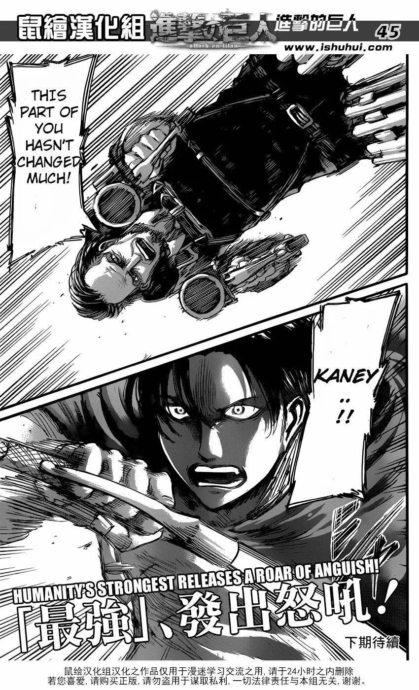 Read Shingeki no Kyojin EN Manga Online