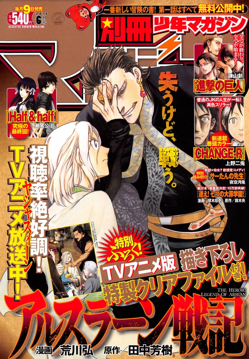 Read Shingeki no Kyojin EN Manga Online