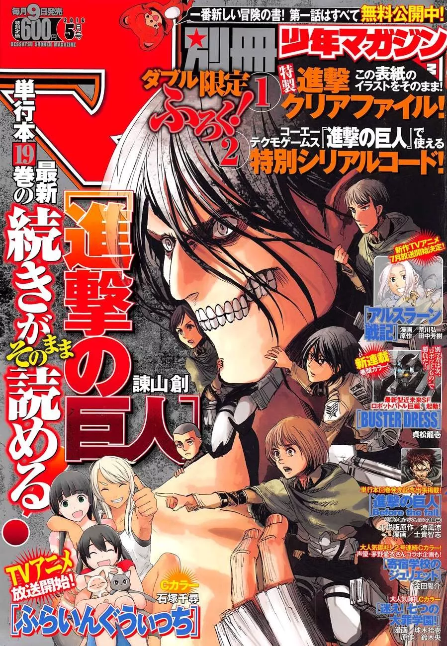 Read Shingeki no Kyojin EN Manga Online