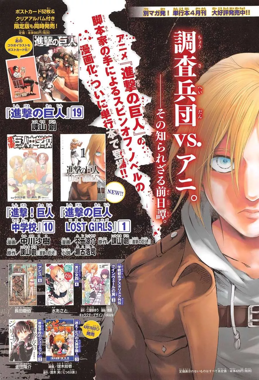 Read Shingeki no Kyojin EN Manga Online