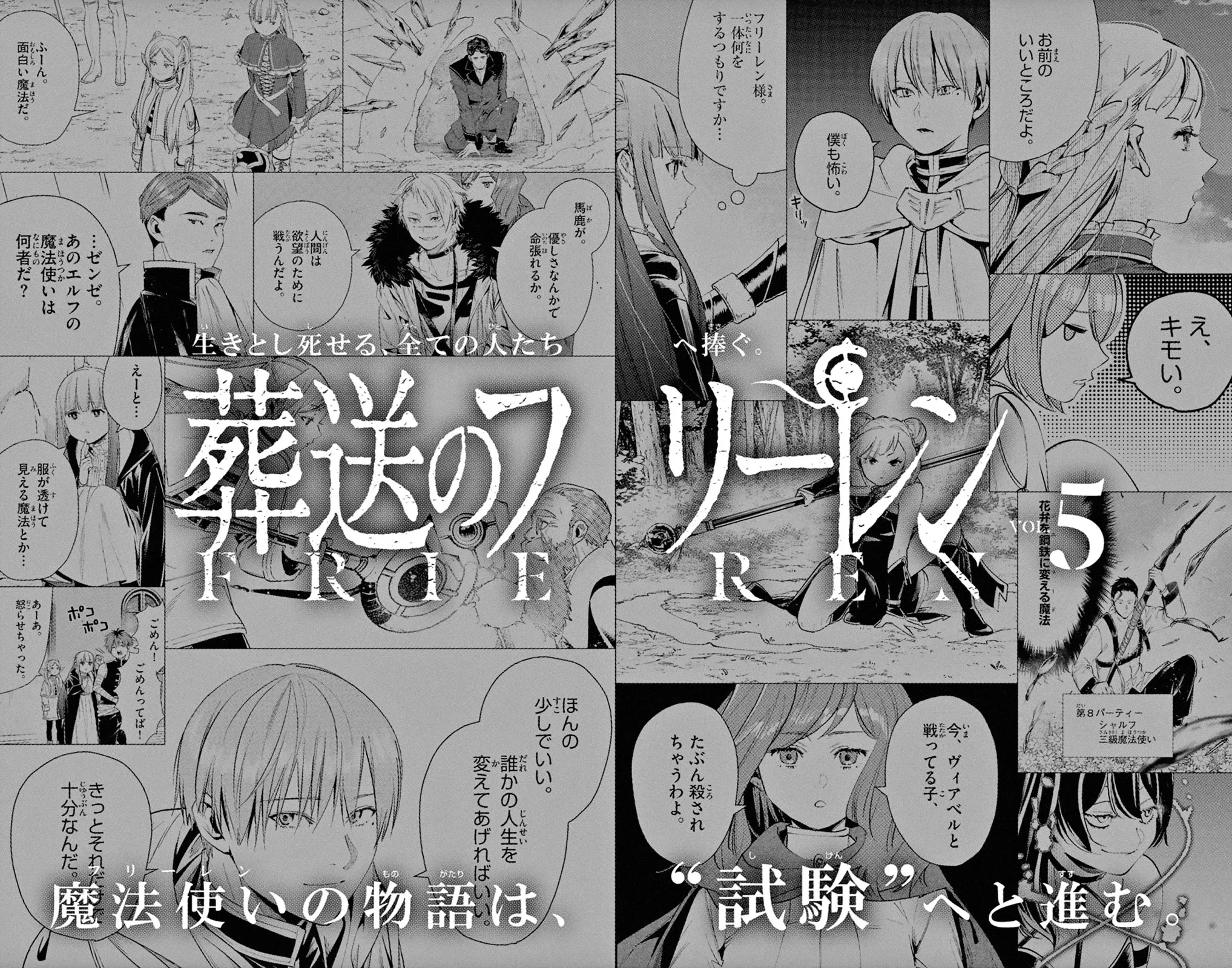 Read Sousou no Frieren EN Manga Online