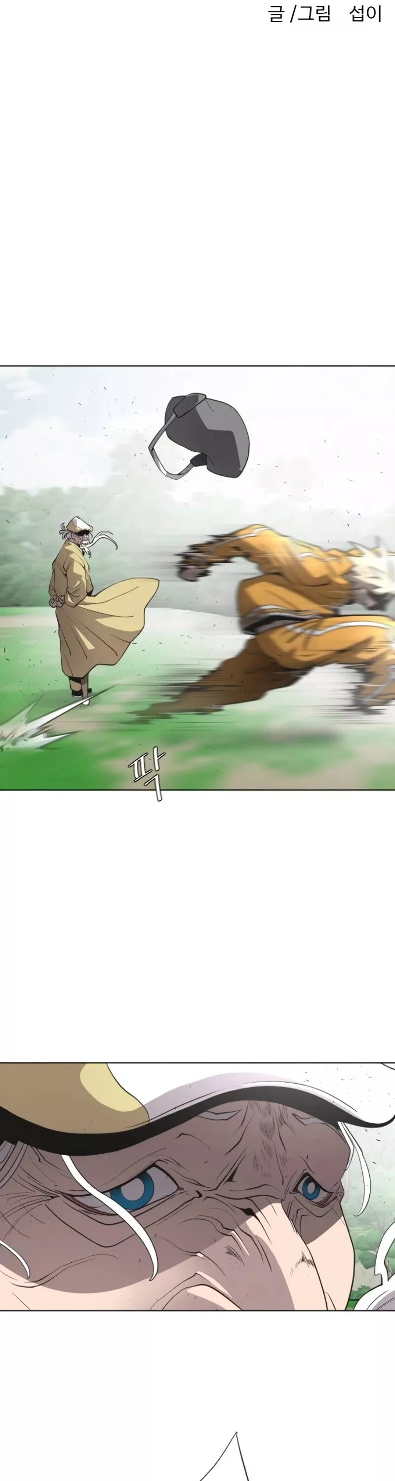Read Superhuman Era EN Manga Online