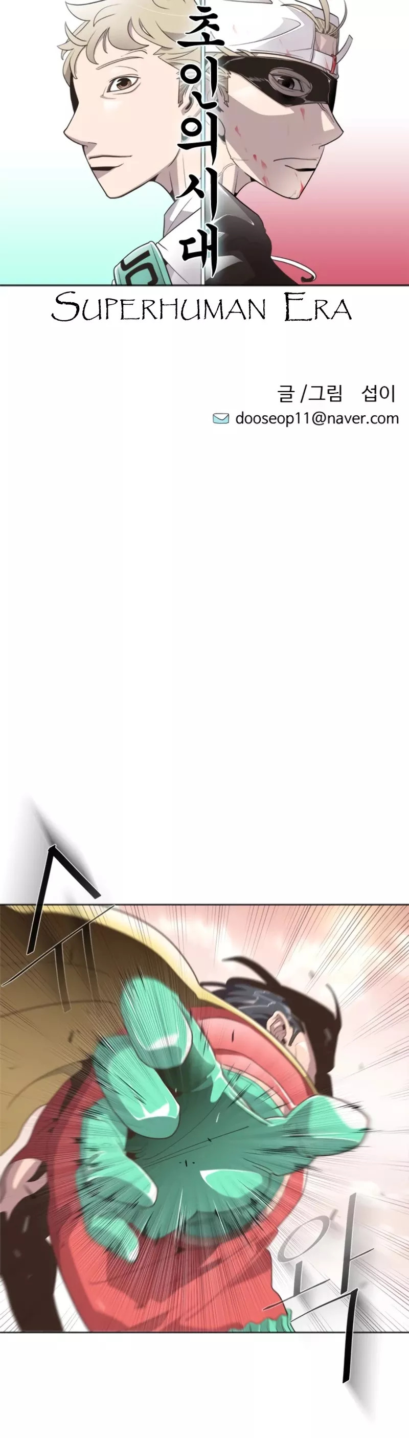 Read Superhuman Era EN Manga Online
