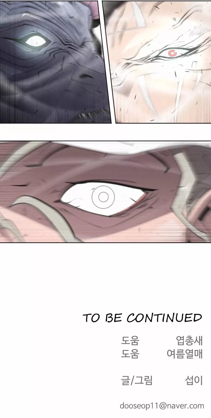 Read Superhuman Era EN Manga Online