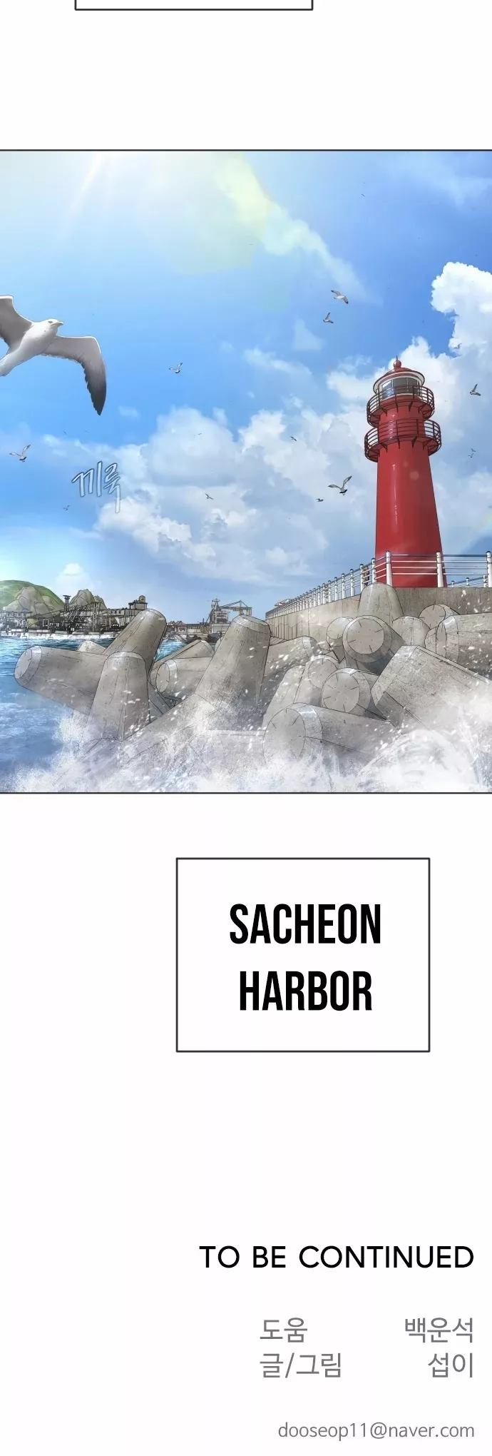 Read Superhuman Era EN Manga Online