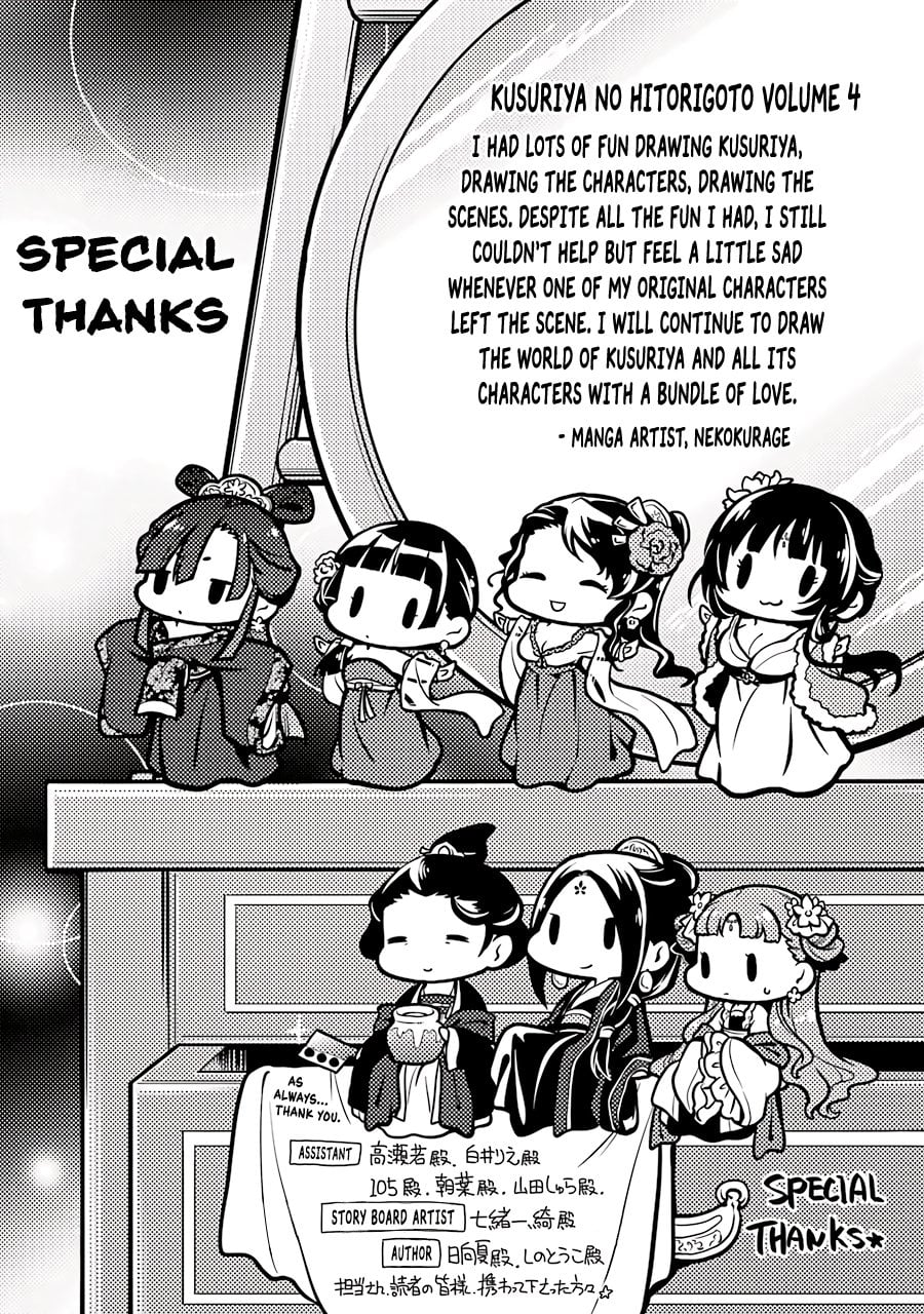 Read The Apothecary Diaries EN Manga Online