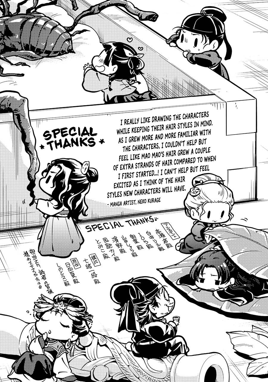Read The Apothecary Diaries EN Manga Online