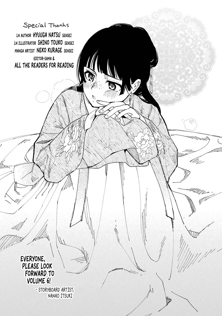 Read The Apothecary Diaries EN Manga Online