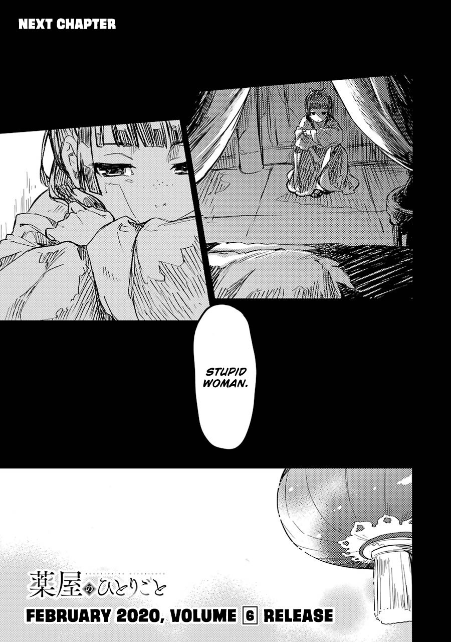 Read The Apothecary Diaries EN Manga Online