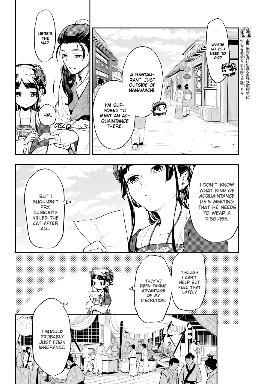 Read The Apothecary Diaries EN Manga Online