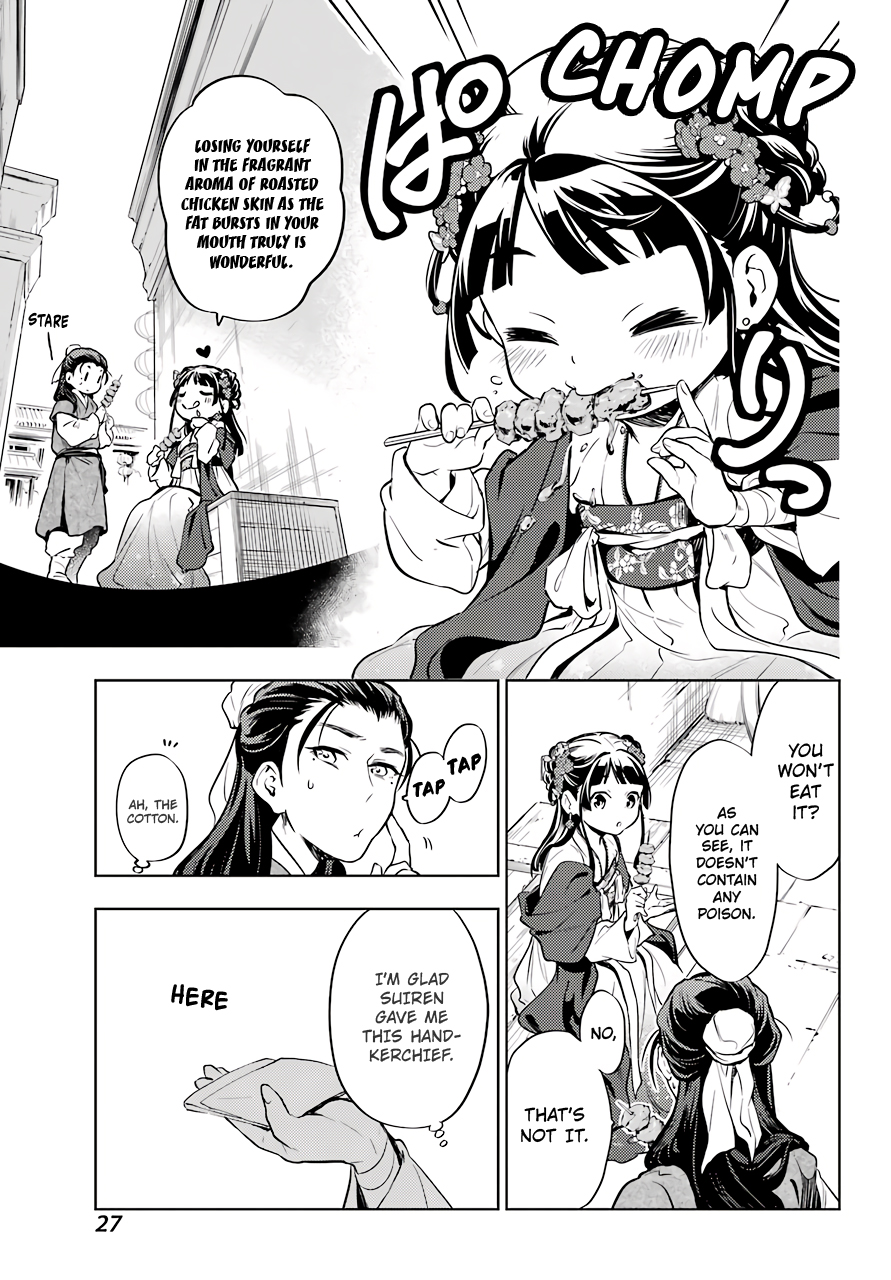 Read The Apothecary Diaries EN Manga Online