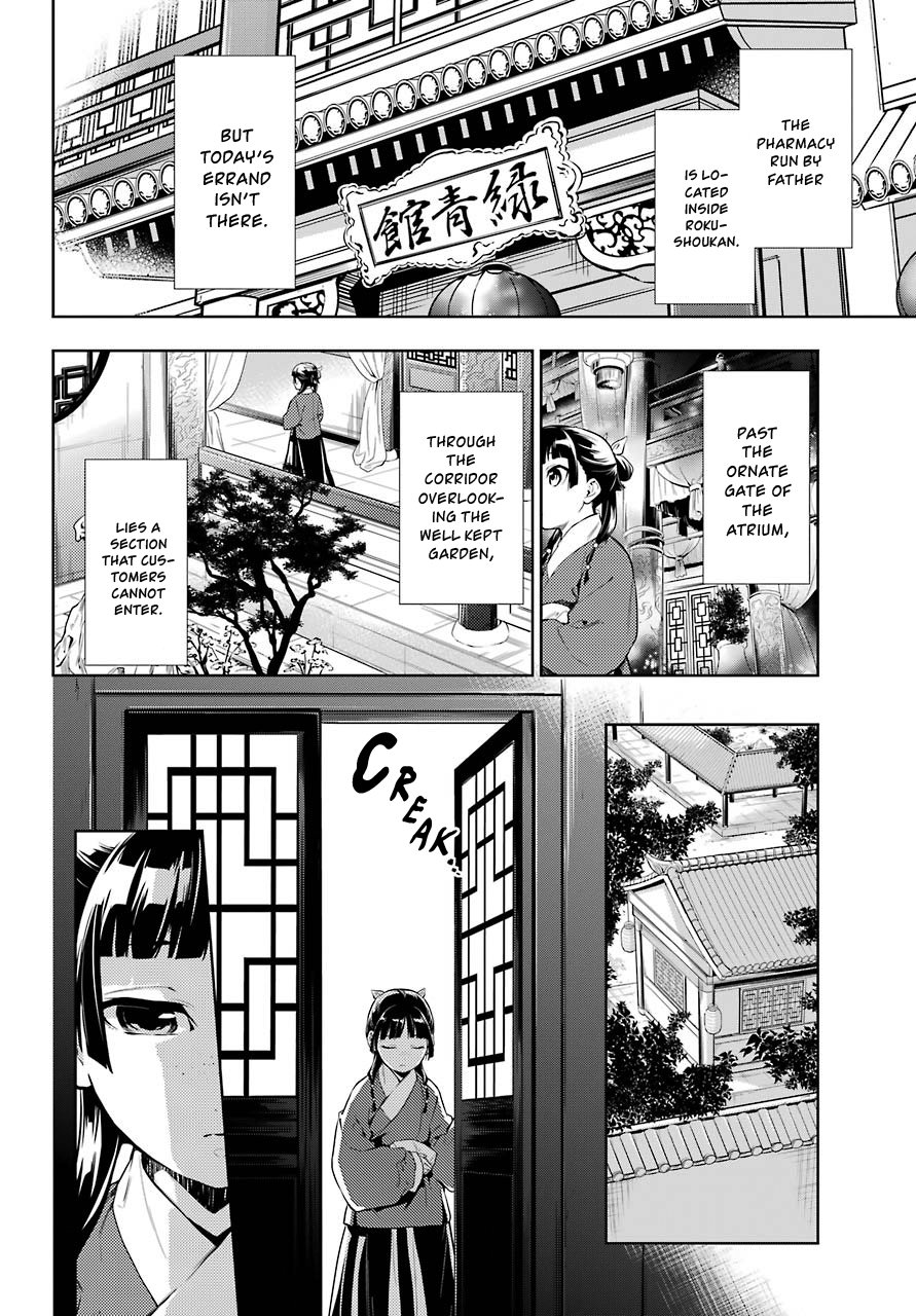 Read The Apothecary Diaries EN Manga Online