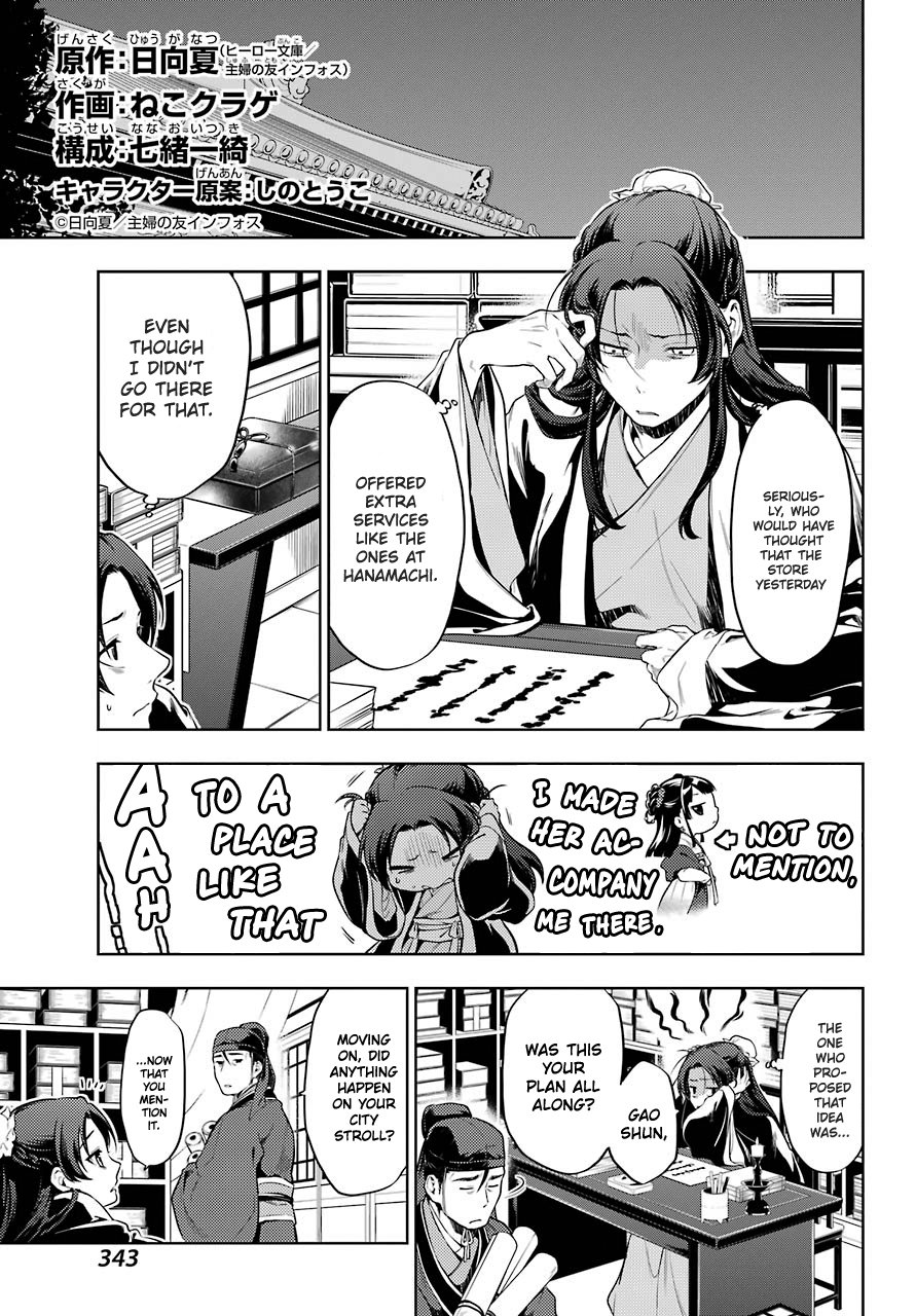 Read The Apothecary Diaries EN Manga Online