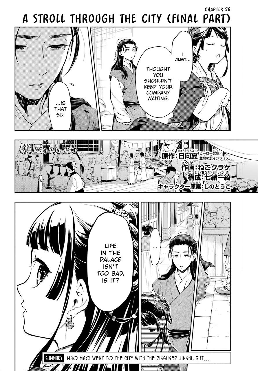 Read The Apothecary Diaries EN Manga Online