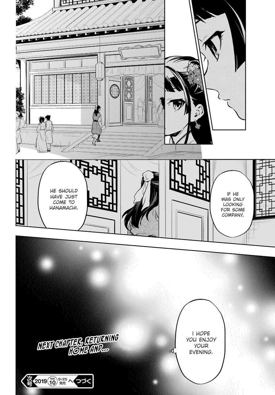 Read The Apothecary Diaries EN Manga Online