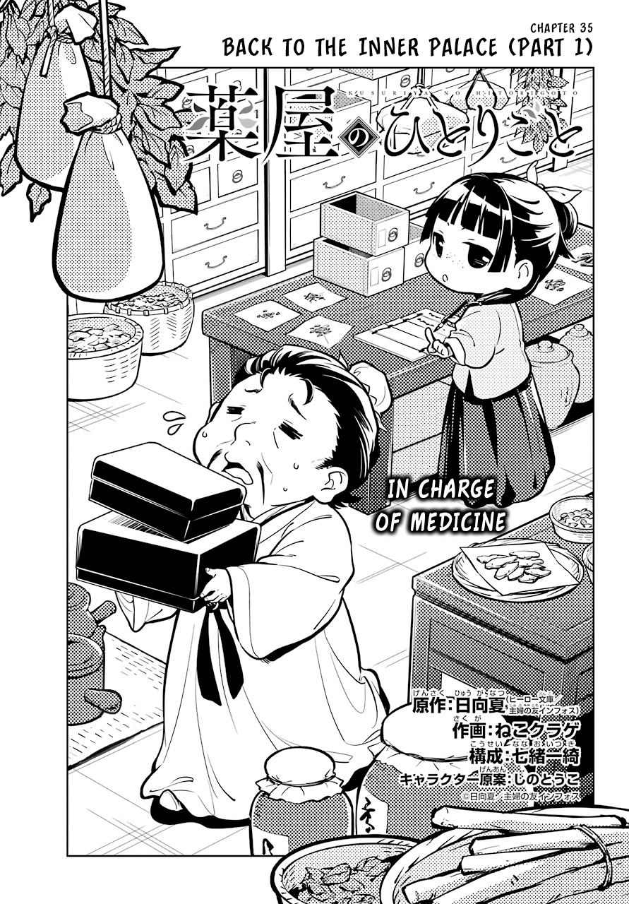 Read The Apothecary Diaries EN Manga Online