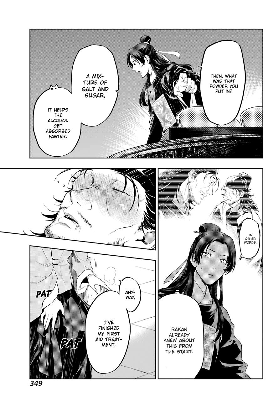 Read The Apothecary Diaries EN Manga Online