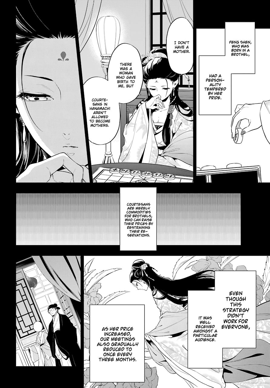 Read The Apothecary Diaries EN Manga Online