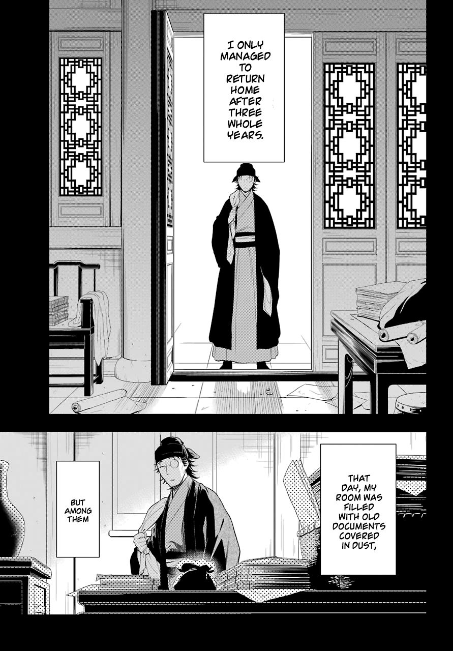 Read The Apothecary Diaries EN Manga Online