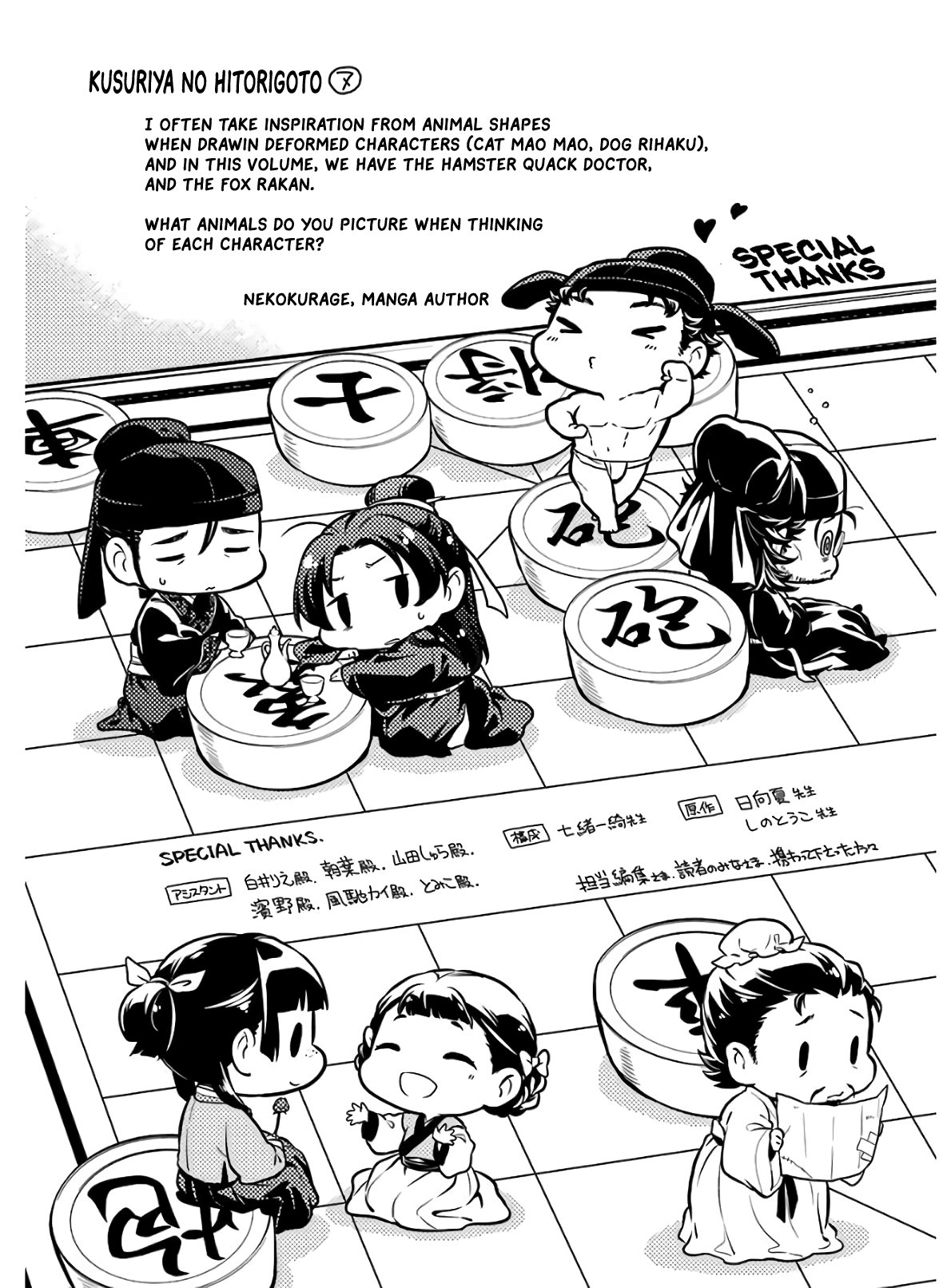 Read The Apothecary Diaries EN Manga Online