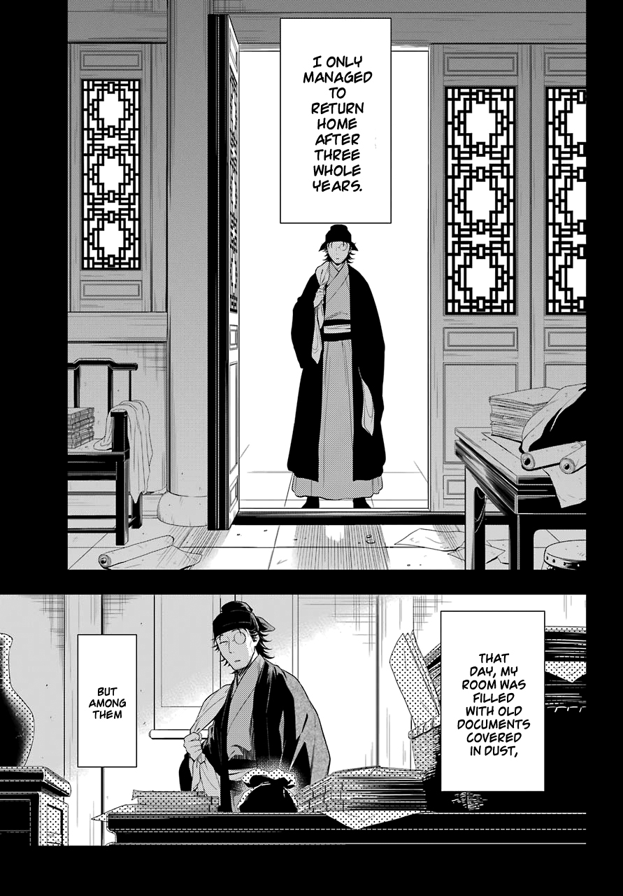 Read The Apothecary Diaries EN Manga Online