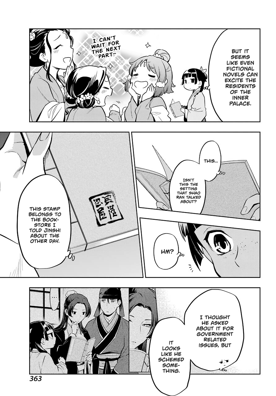 Read The Apothecary Diaries EN Manga Online