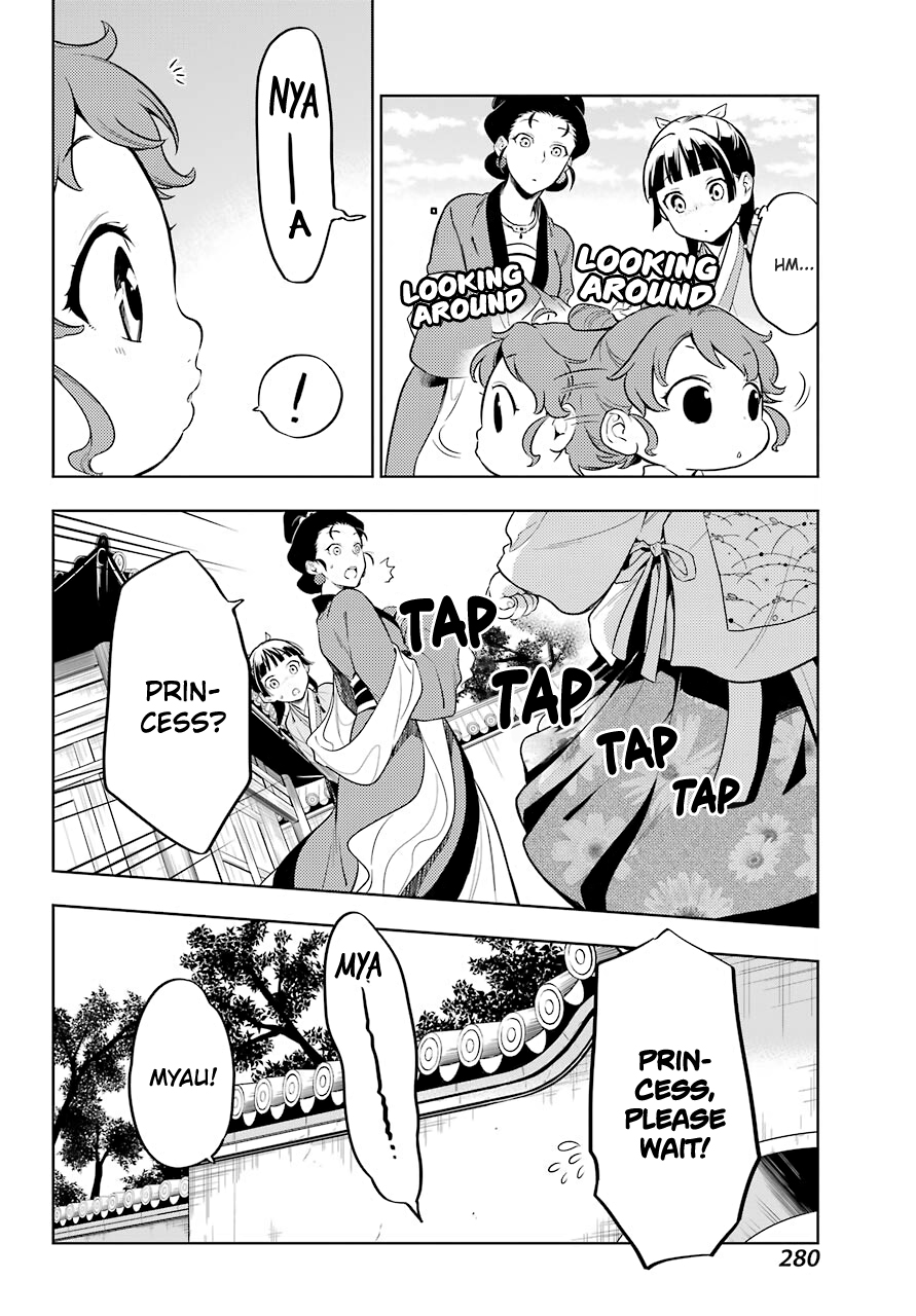 Read The Apothecary Diaries EN Manga Online