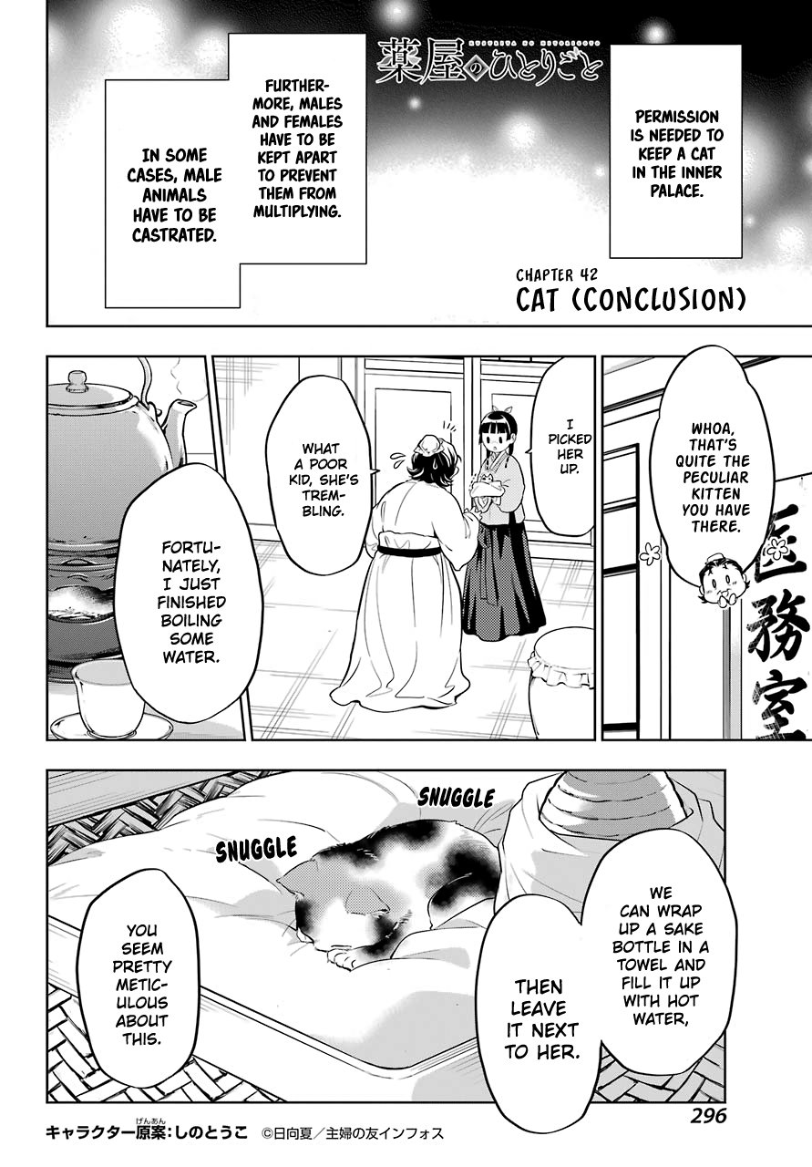 Read The Apothecary Diaries EN Manga Online
