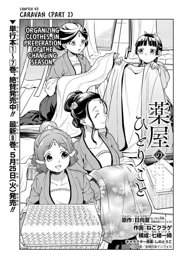 Read The Apothecary Diaries EN Manga Online