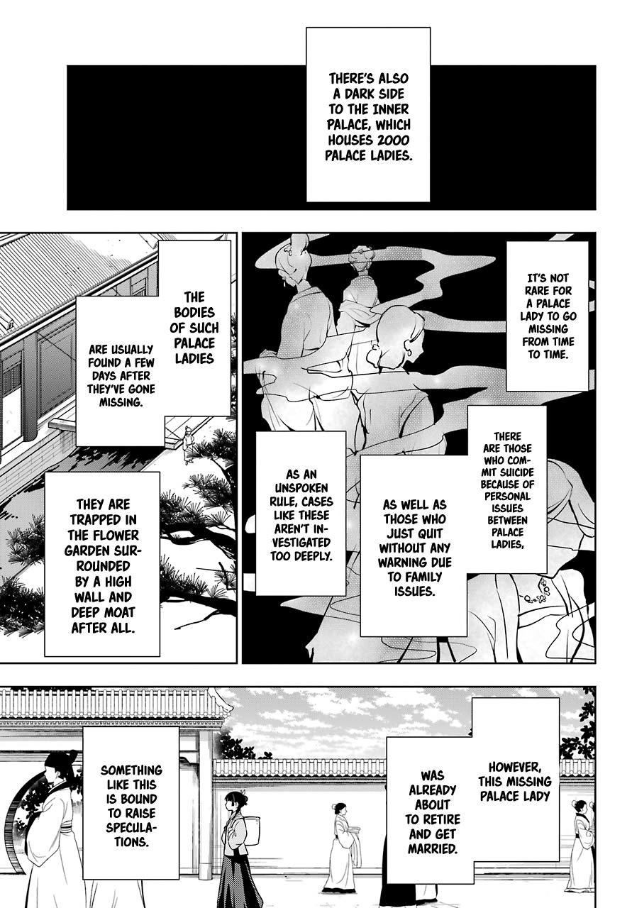 Read The Apothecary Diaries EN Manga Online