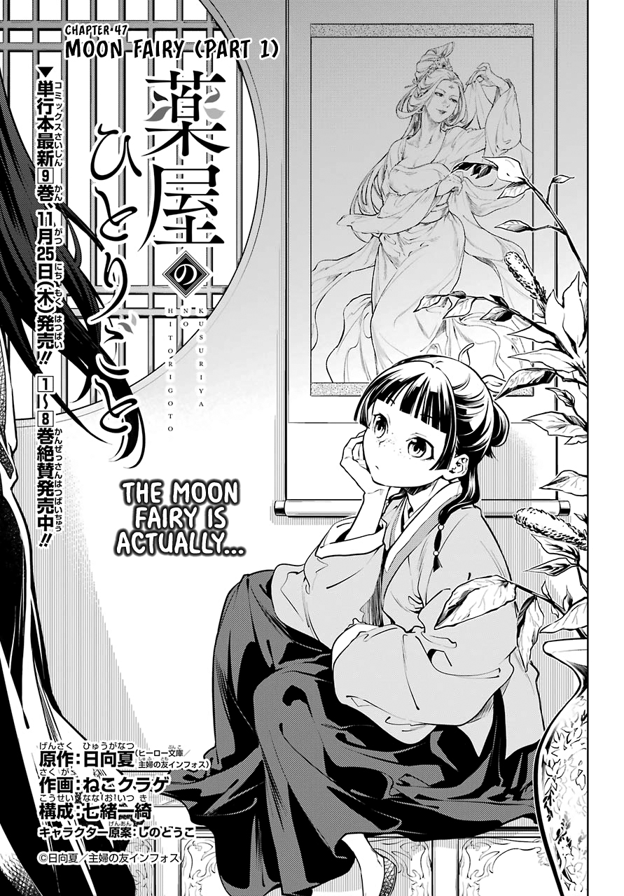 Read The Apothecary Diaries EN Manga Online