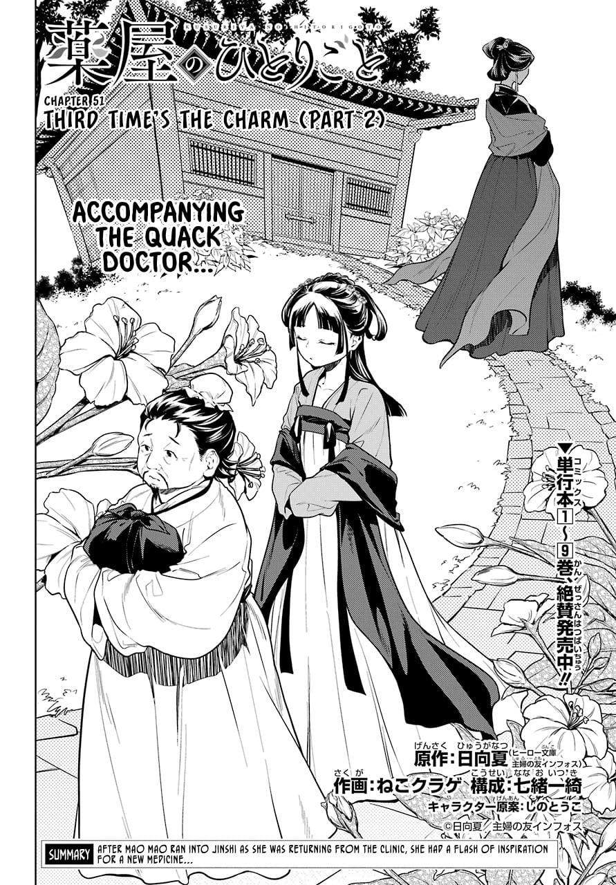 Read The Apothecary Diaries EN Manga Online