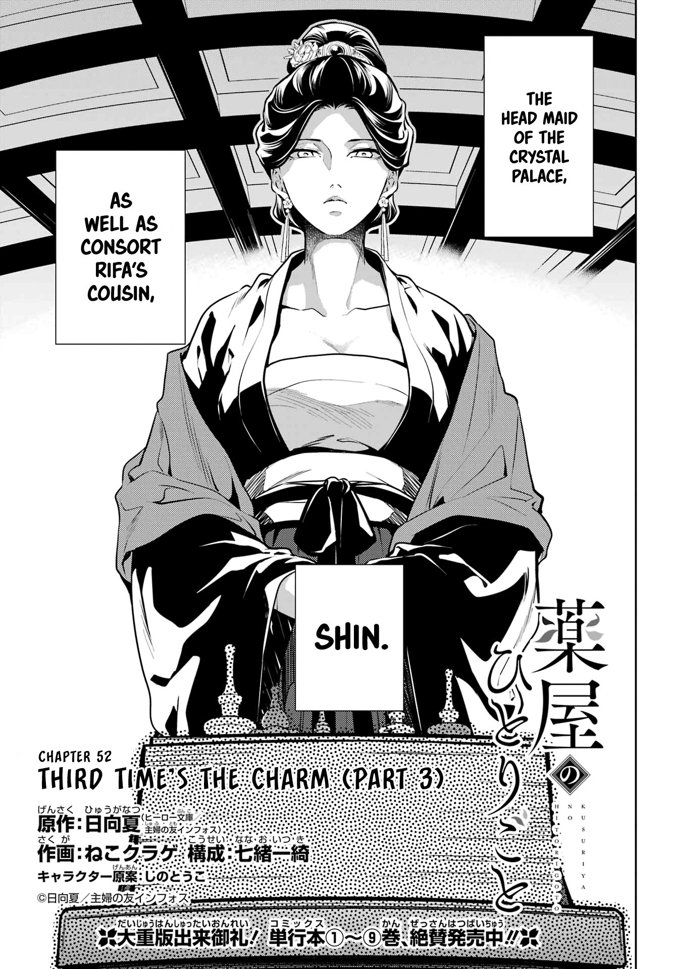 Read The Apothecary Diaries EN Manga Online