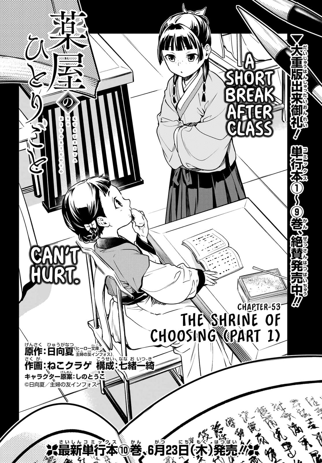 Read The Apothecary Diaries EN Manga Online
