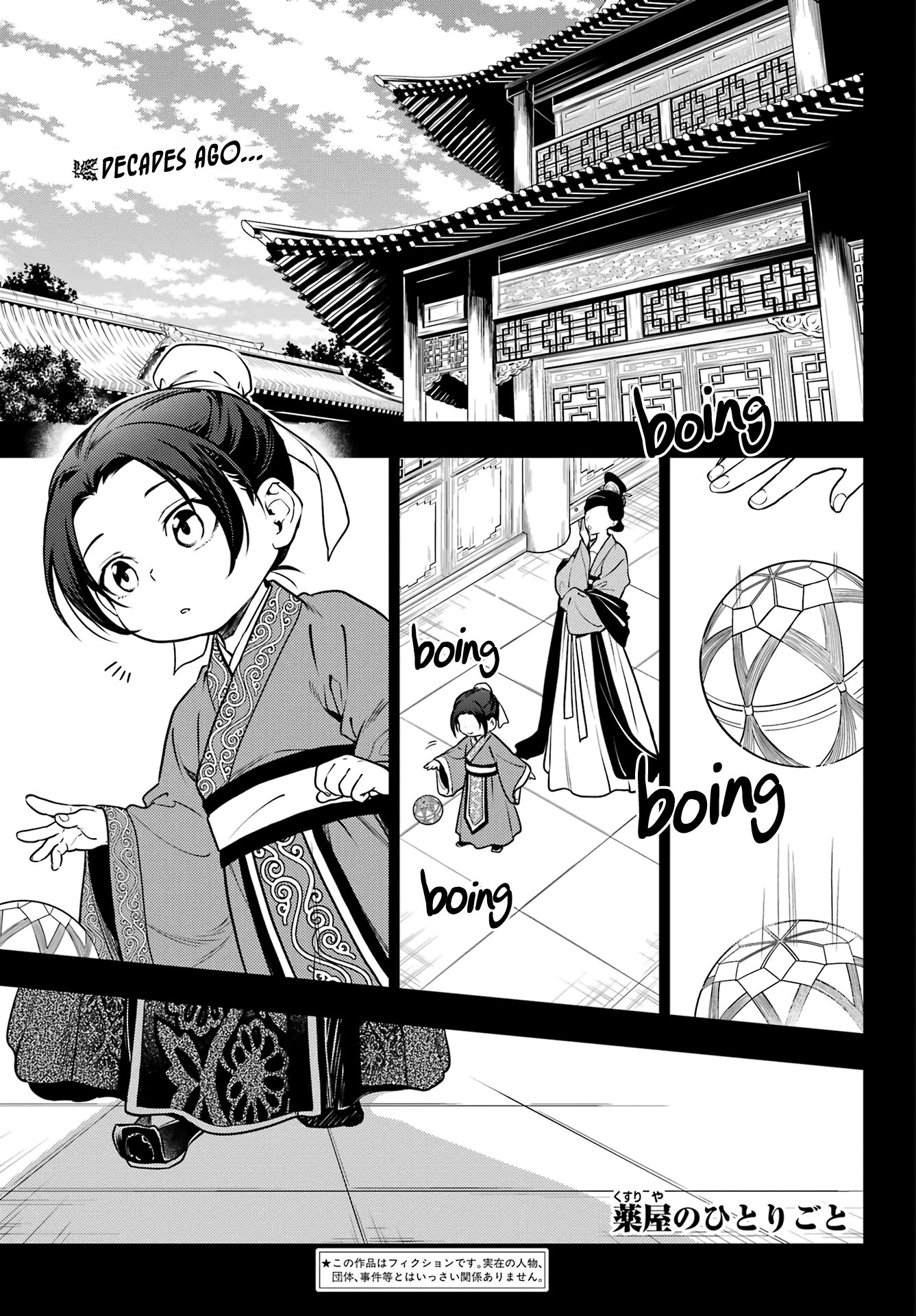 Read The Apothecary Diaries EN Manga Online