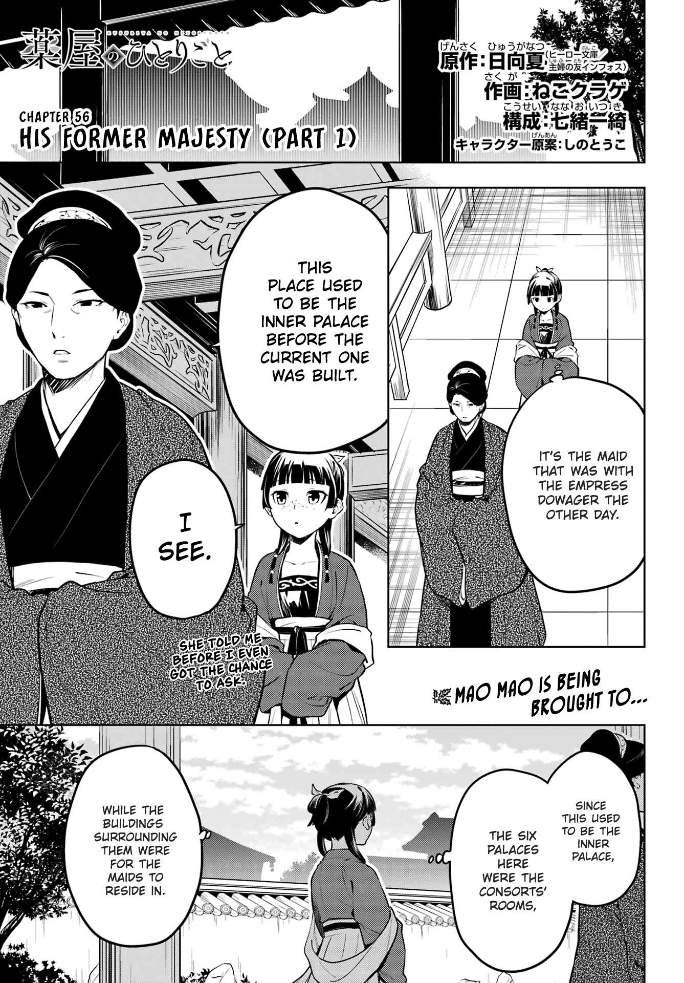 Read The Apothecary Diaries EN Manga Online