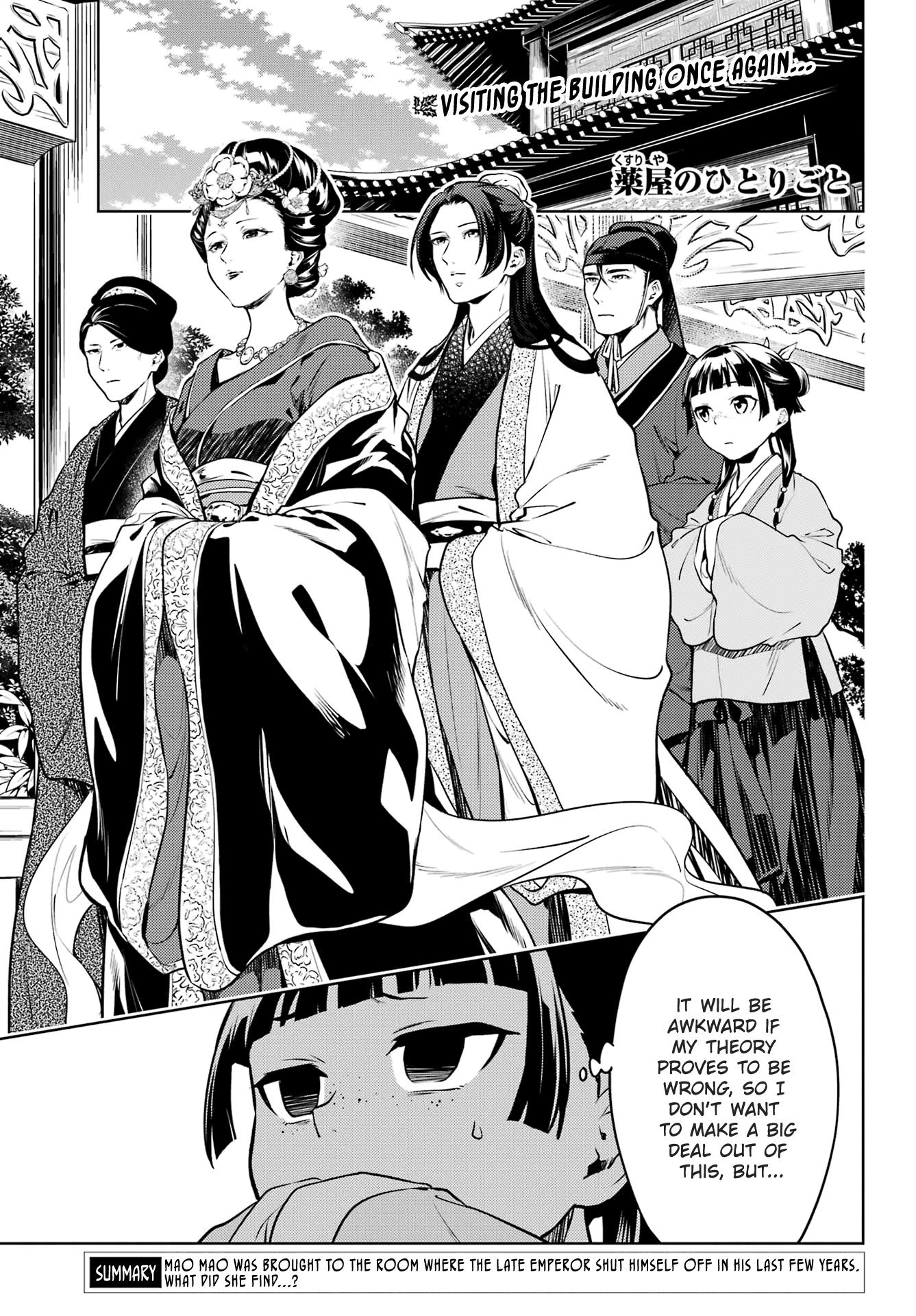 Read The Apothecary Diaries EN Manga Online