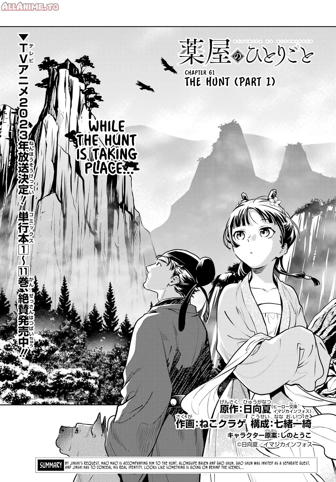 Read The Apothecary Diaries EN Manga Online